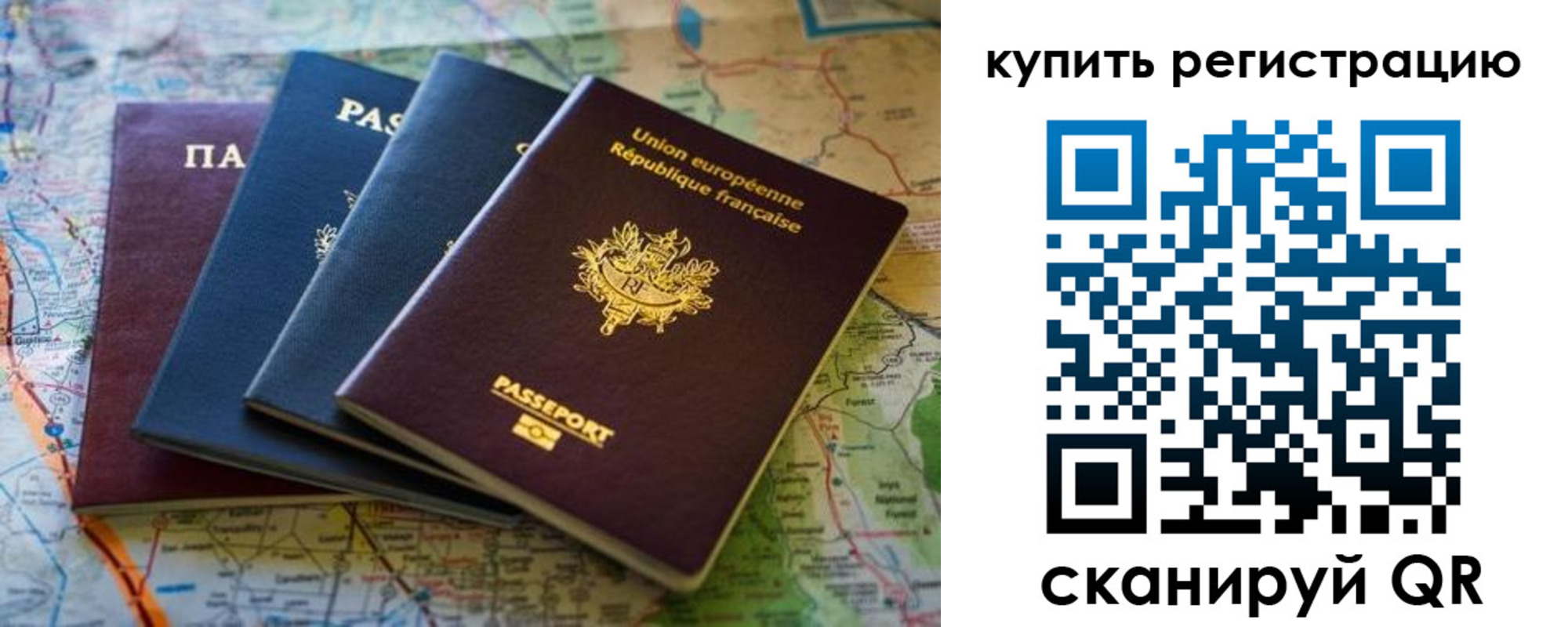 купить прописку в Калтане
